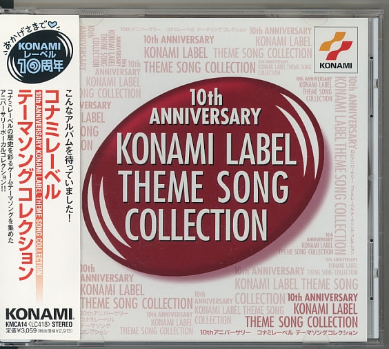 10th ANNIVERSARY KONAMI LABEL THEME SONG COLLECTION (1999